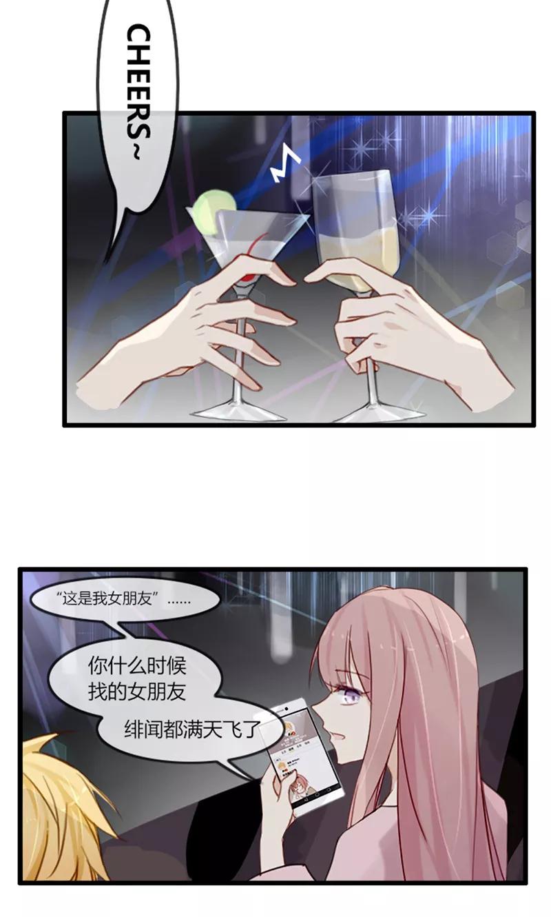 《亲爱的明星男友》第39话 凌小溪的老相识 第4页