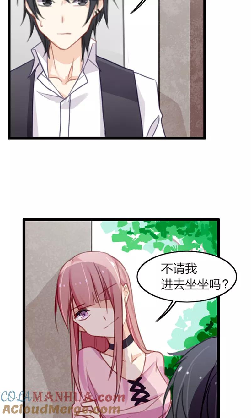 《亲爱的明星男友》第40话 我要让你一无所有 第5页