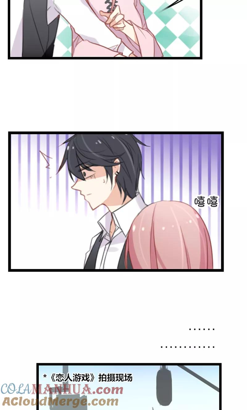 《亲爱的明星男友》第40话 我要让你一无所有 第15页