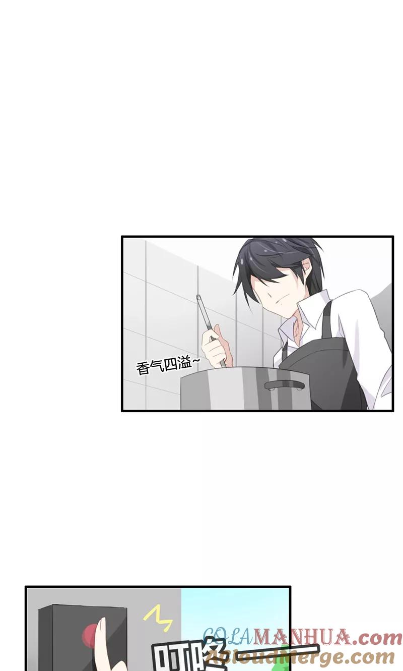 《亲爱的明星男友》第43话 小三找上门 第7页