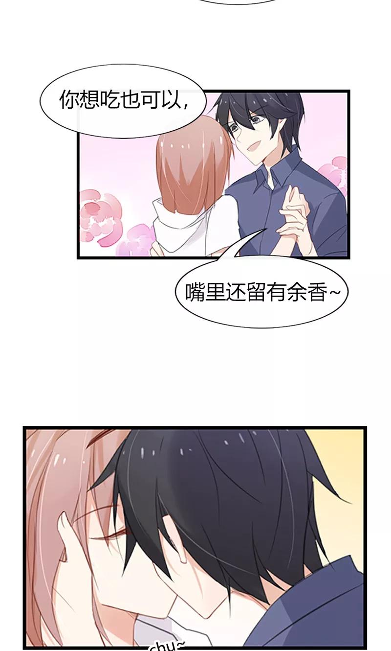 《亲爱的明星男友》第46话 没想到他居然这么会撩 第8页