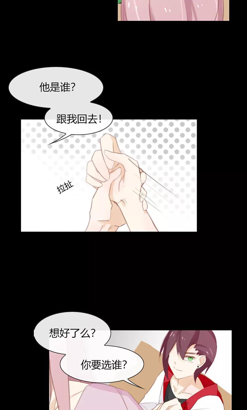 《亲爱的明星男友》第47话 要怎样才回到我身边 第12页