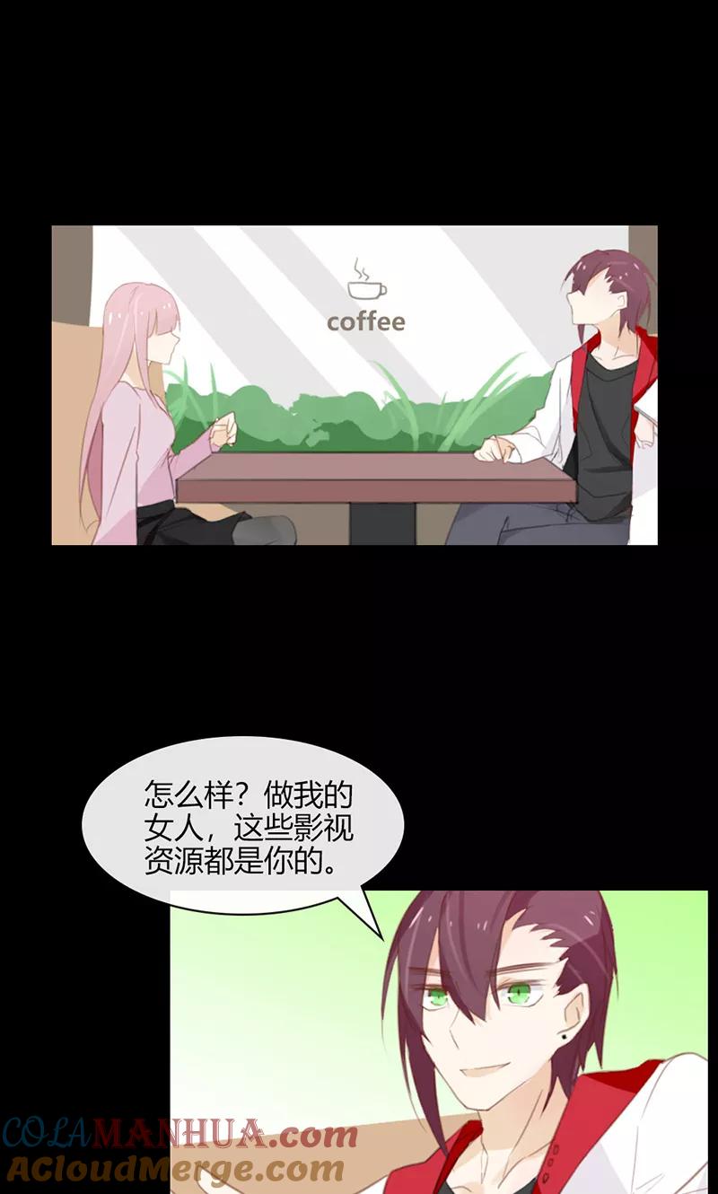 《亲爱的明星男友》第47话 要怎样才回到我身边 第7页