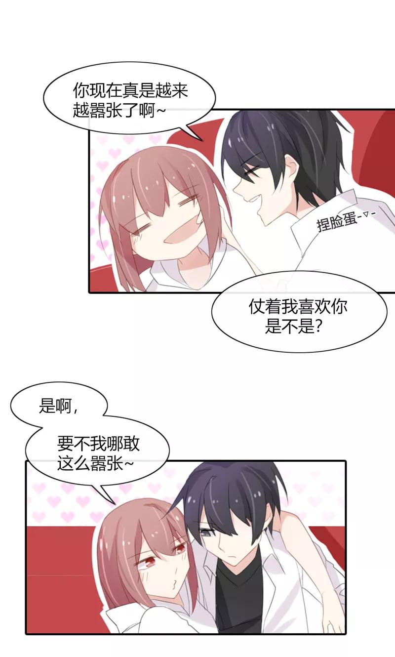 《亲爱的明星男友》第48话 我只是曾经爱过你 第20页