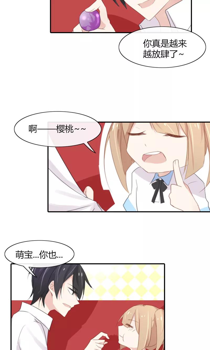 《亲爱的明星男友》第48话 我只是曾经爱过你 第18页