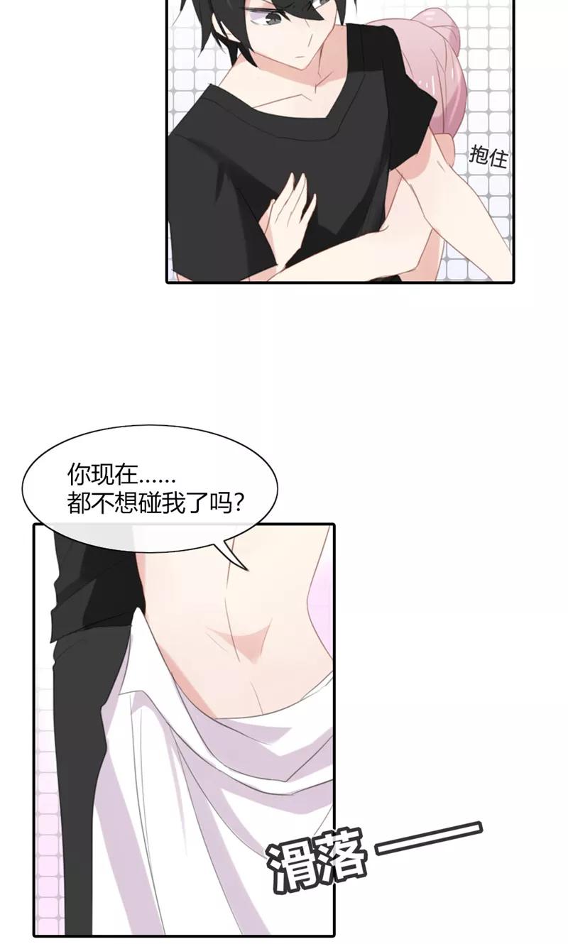 《亲爱的明星男友》第48话 我只是曾经爱过你 第10页