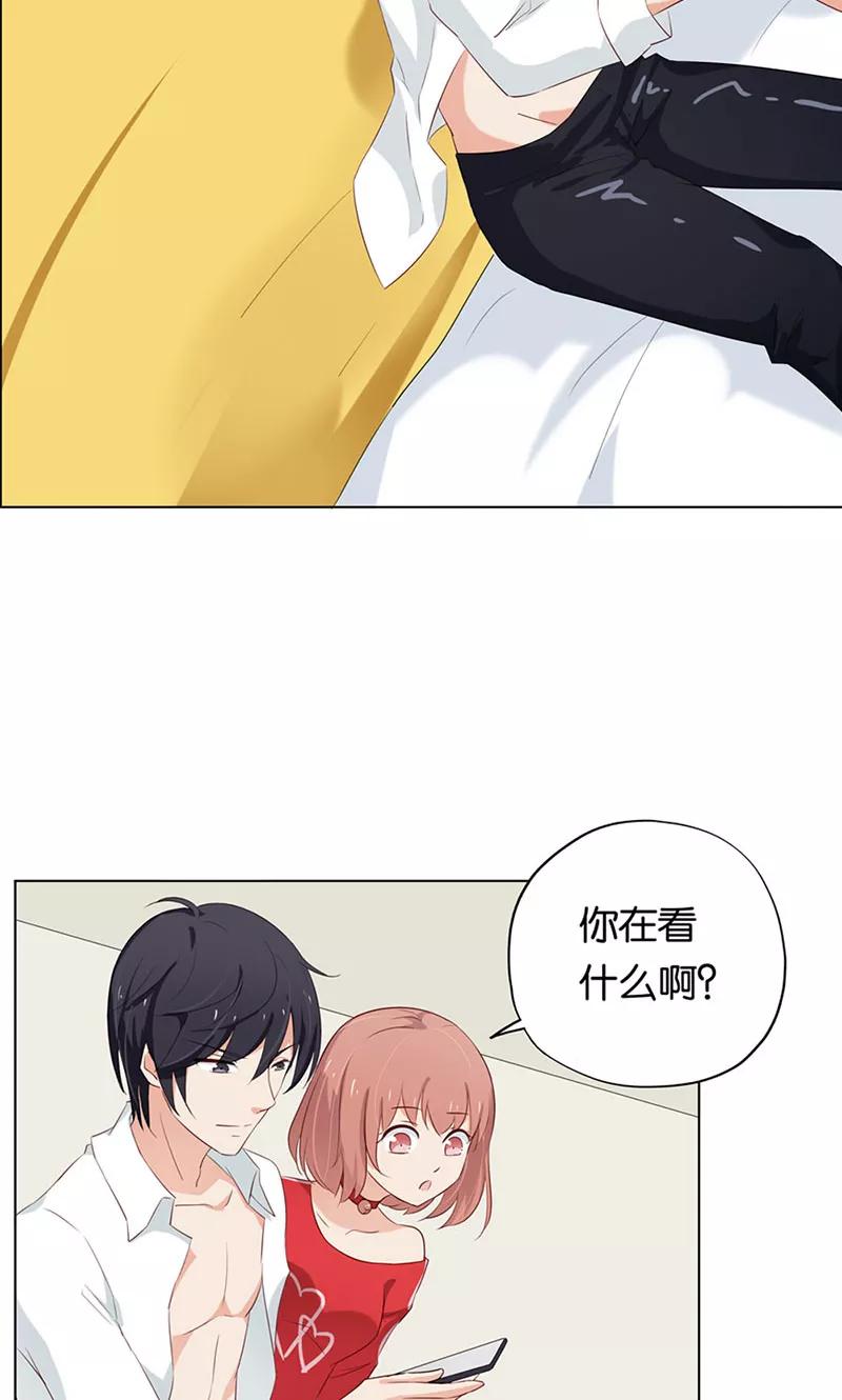 《亲爱的明星男友》第4话 难道要肉偿！ 第38页