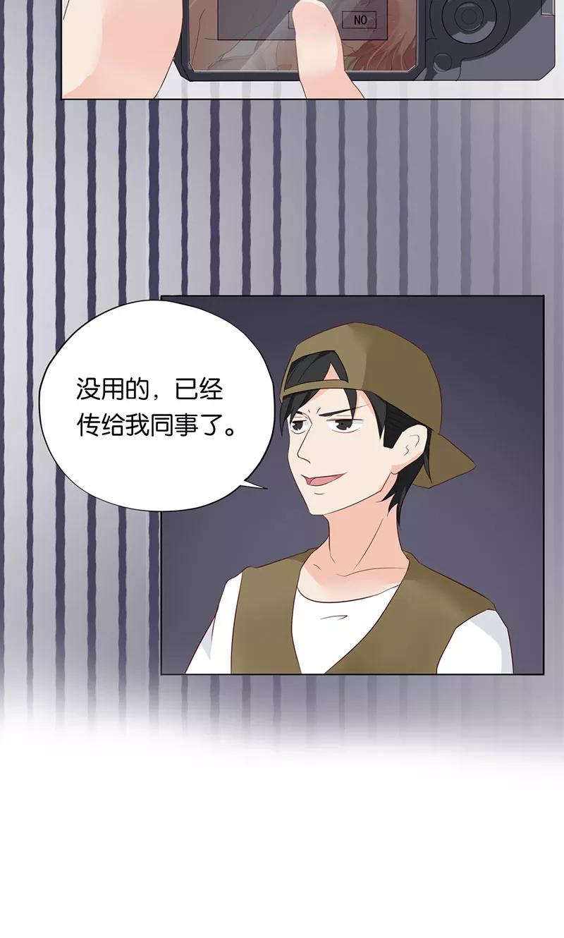 《亲爱的明星男友》第4话 难道要肉偿！ 第10页