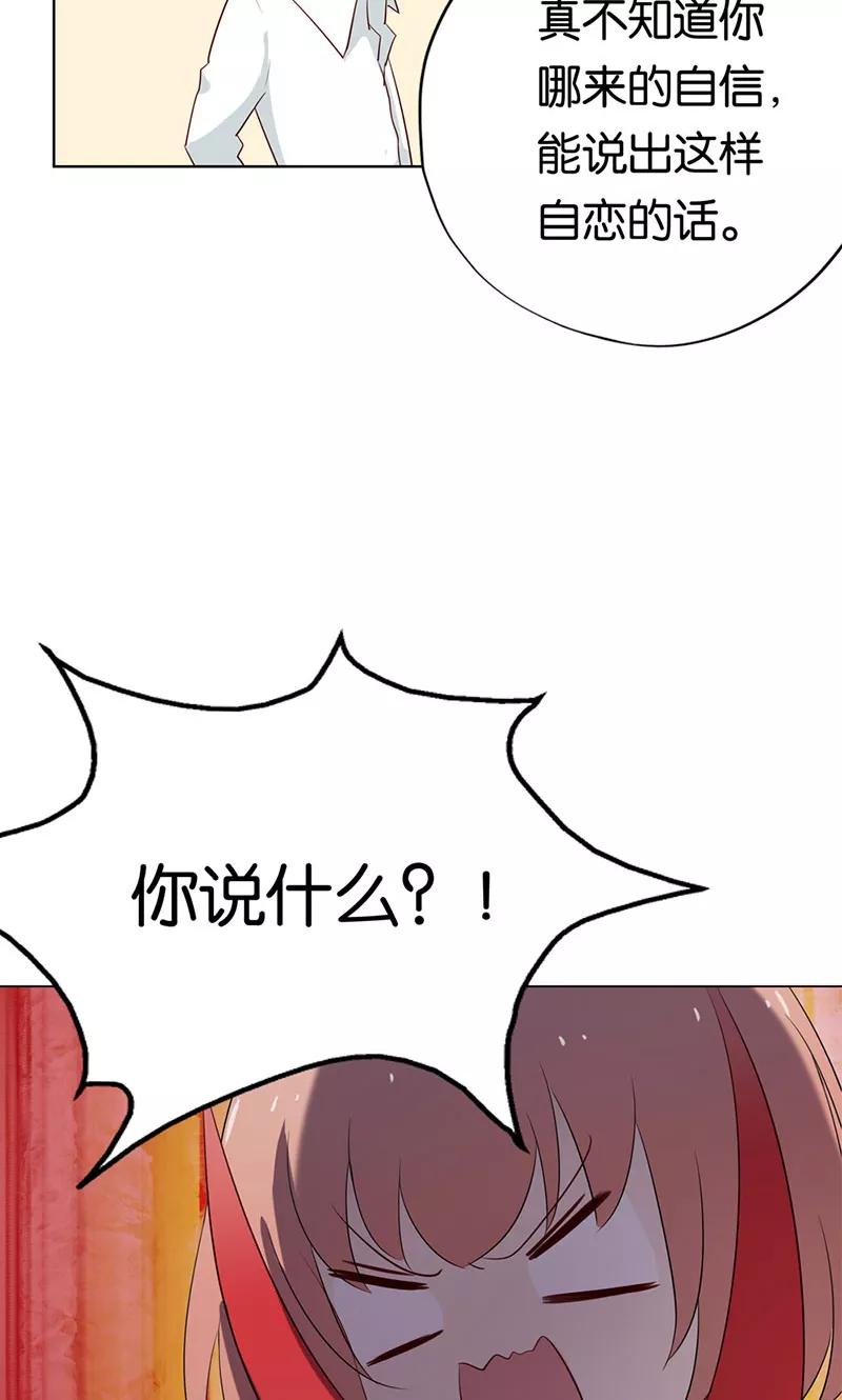 《亲爱的明星男友》第4话 难道要肉偿！ 第28页