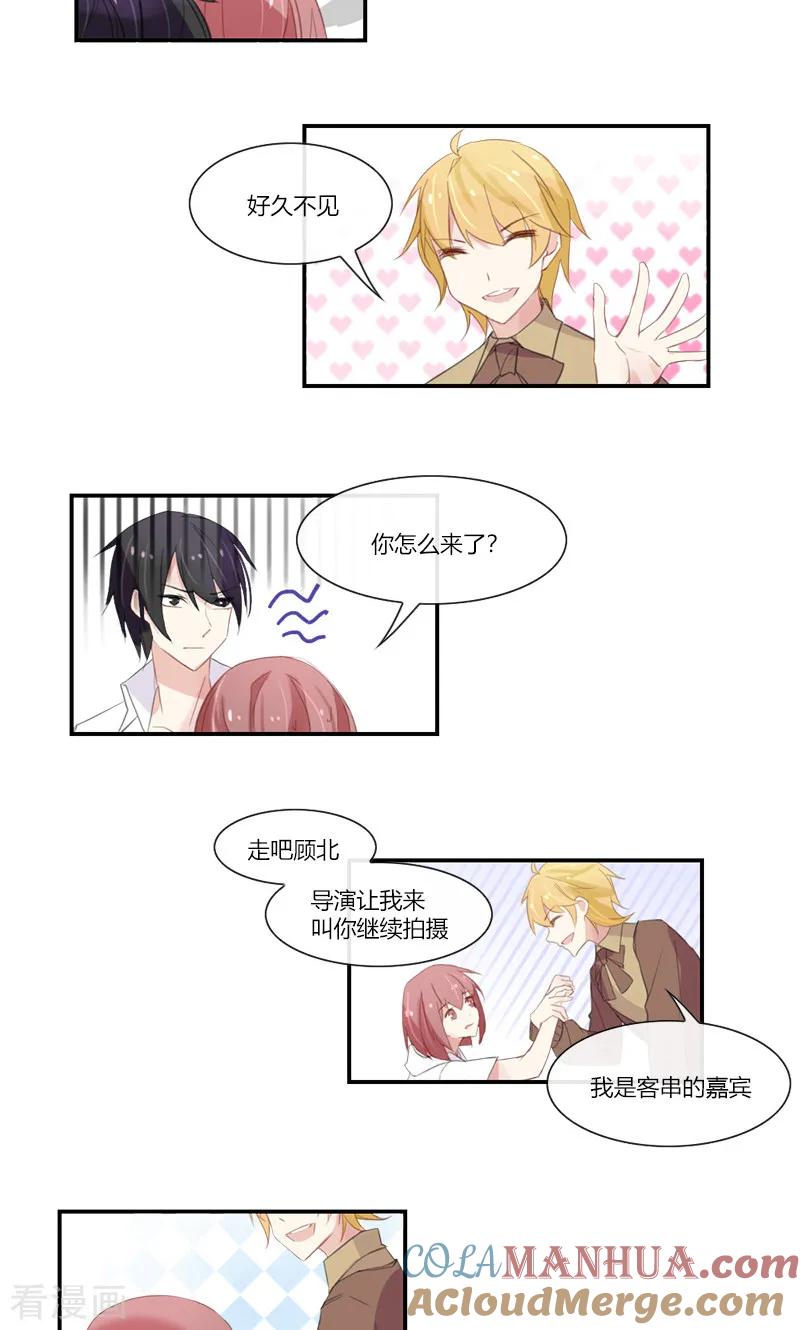 《亲爱的明星男友》最终话 她不会离开 第3页