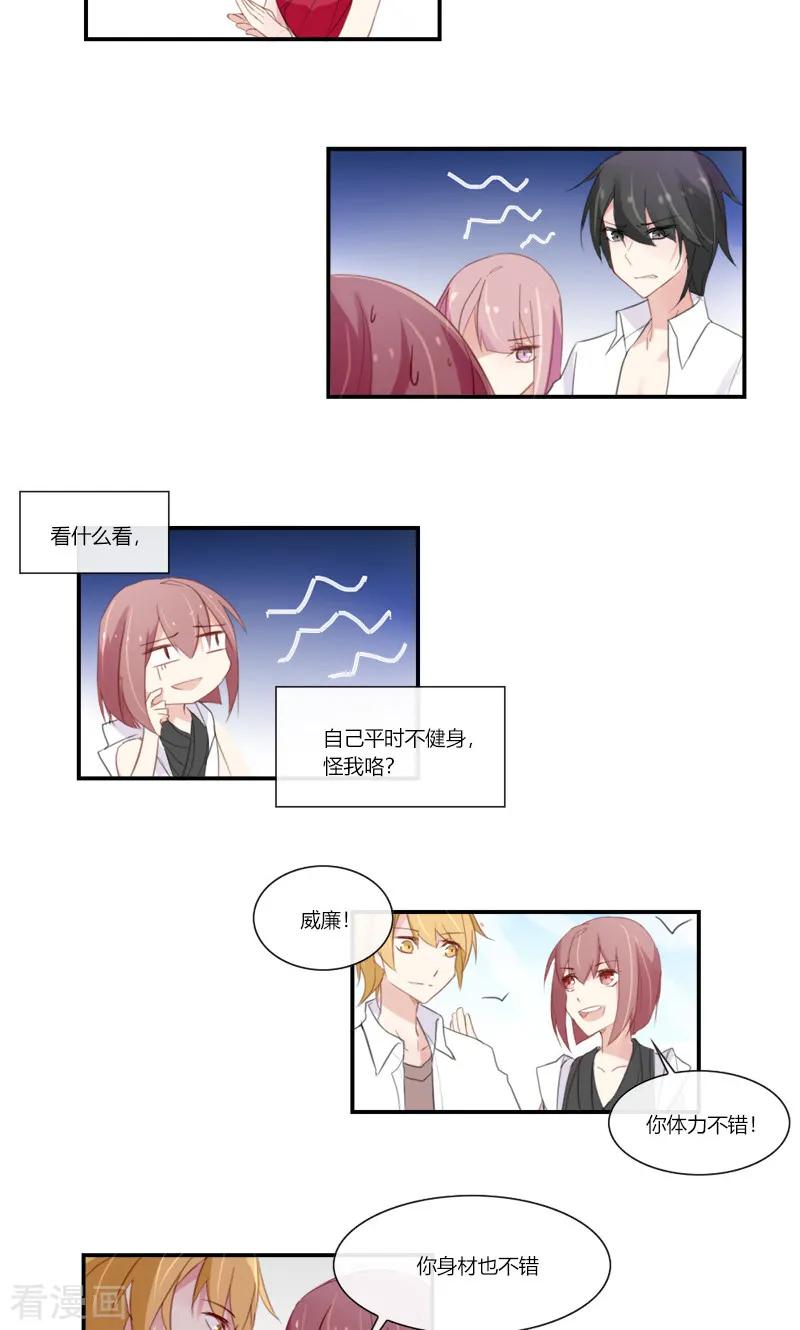 《亲爱的明星男友》最终话 她不会离开 第14页