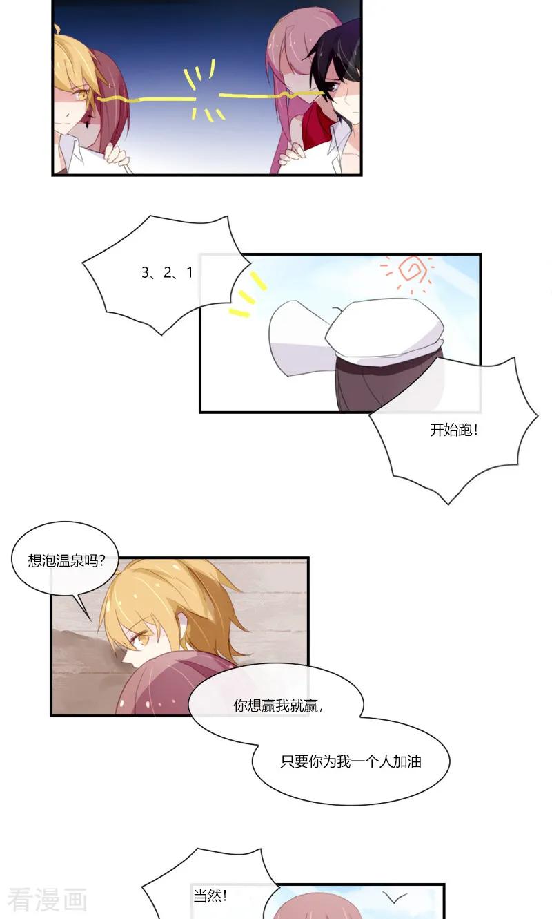 《亲爱的明星男友》最终话 她不会离开 第12页