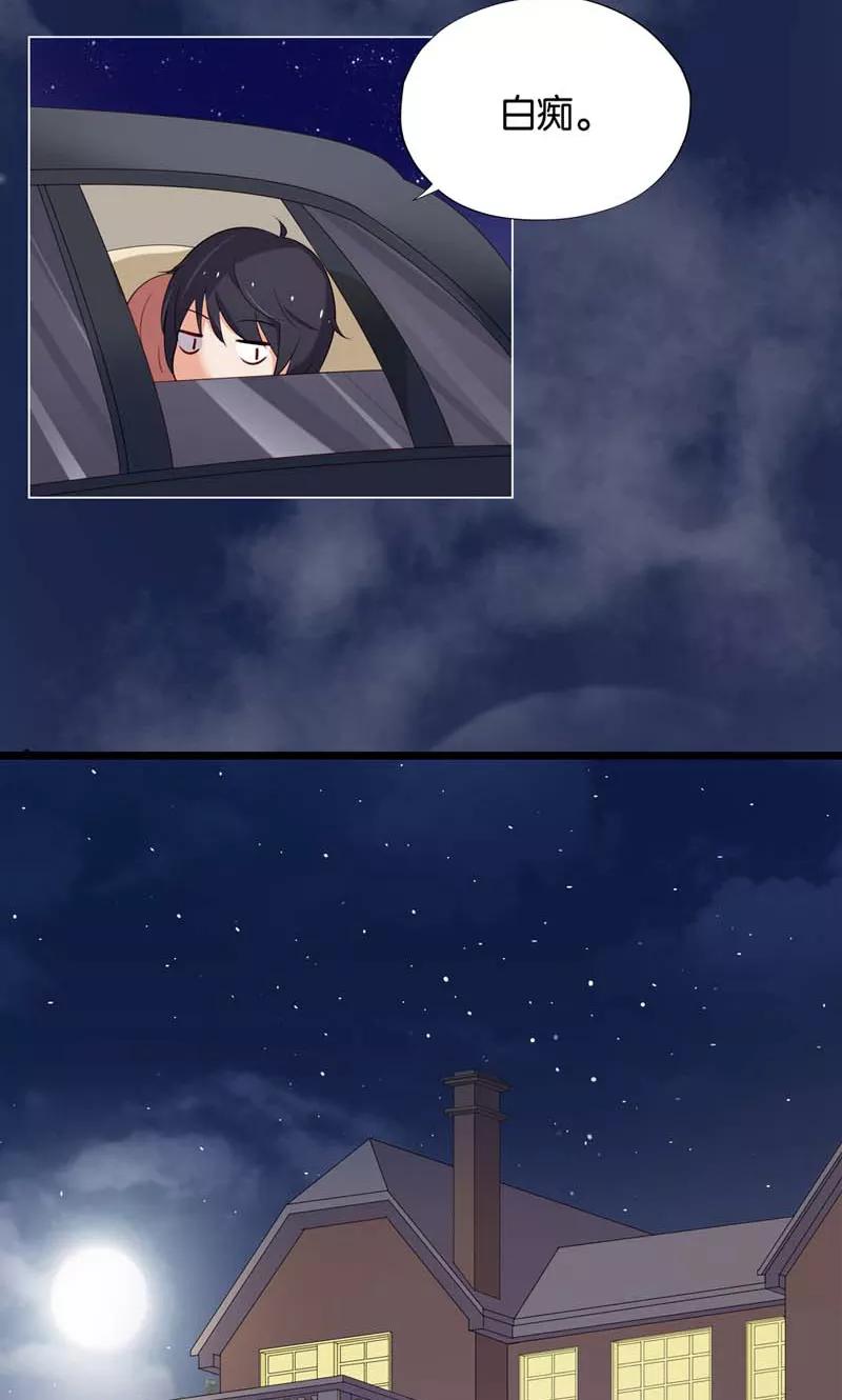 《亲爱的明星男友》第5话 居然有了孩子？ 第14页
