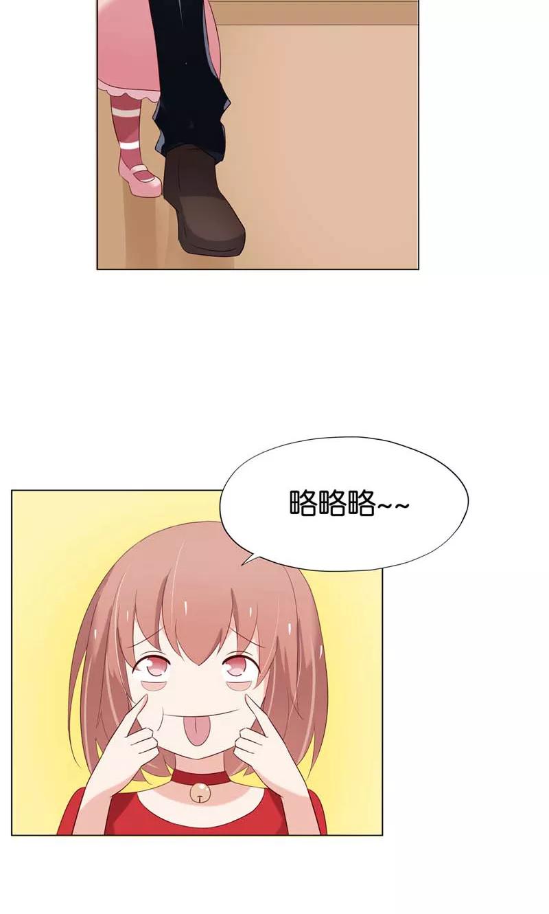 《亲爱的明星男友》第5话 居然有了孩子？ 第32页