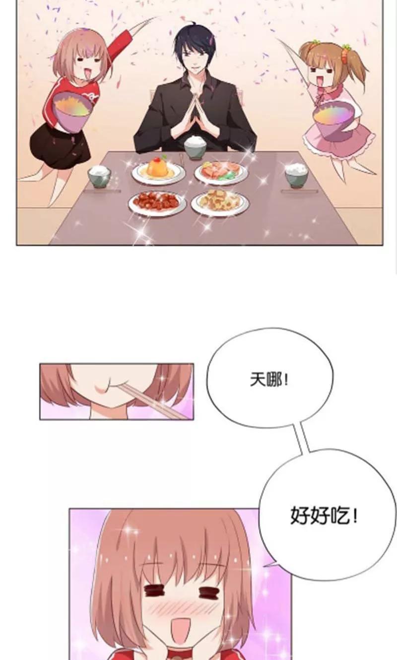 《亲爱的明星男友》第7话 如果煮方便面也算做饭的话 第18页