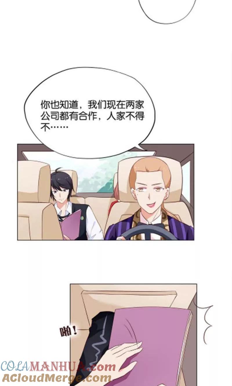 《亲爱的明星男友》第7话 如果煮方便面也算做饭的话 第27页