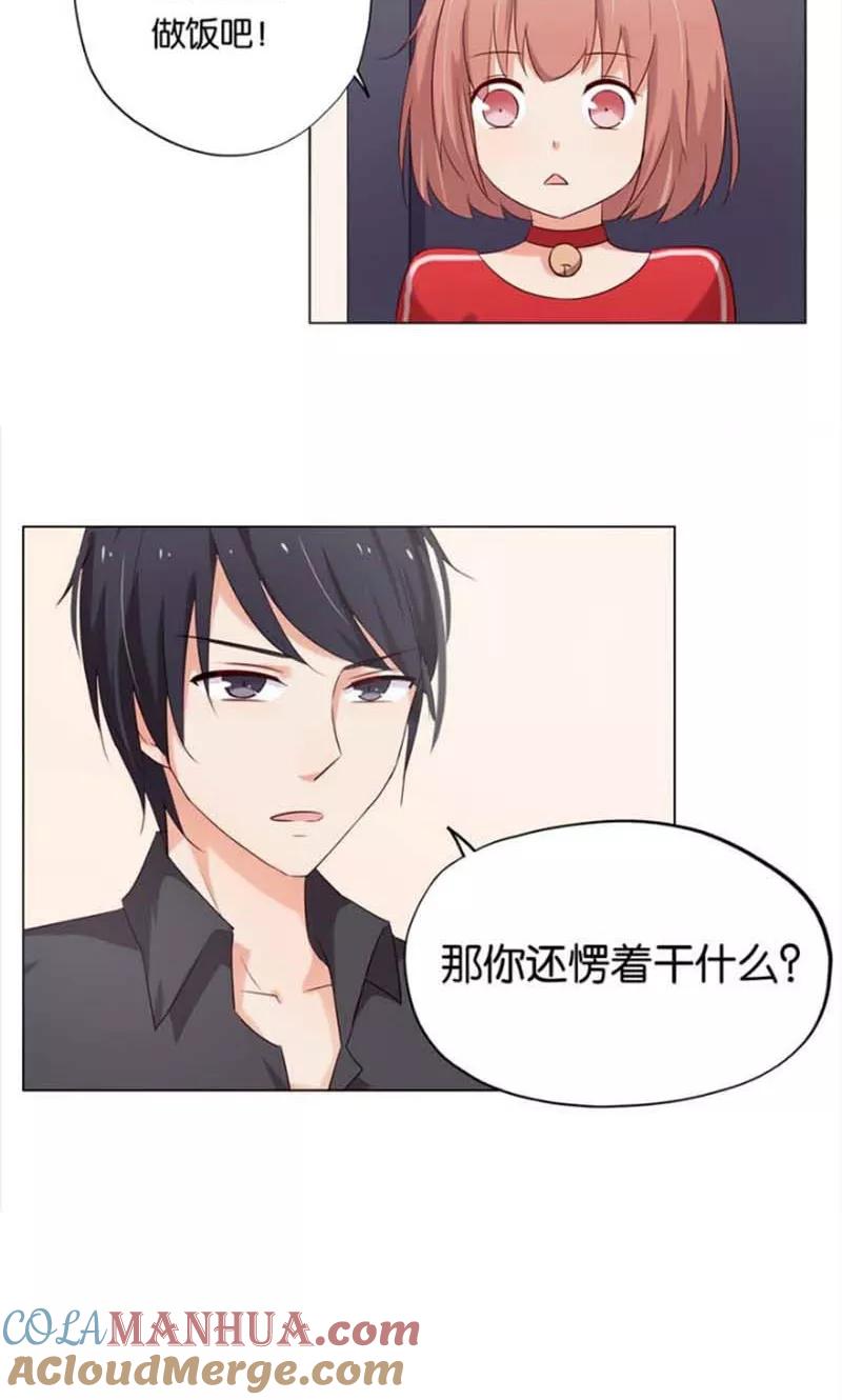 《亲爱的明星男友》第7话 如果煮方便面也算做饭的话 第9页