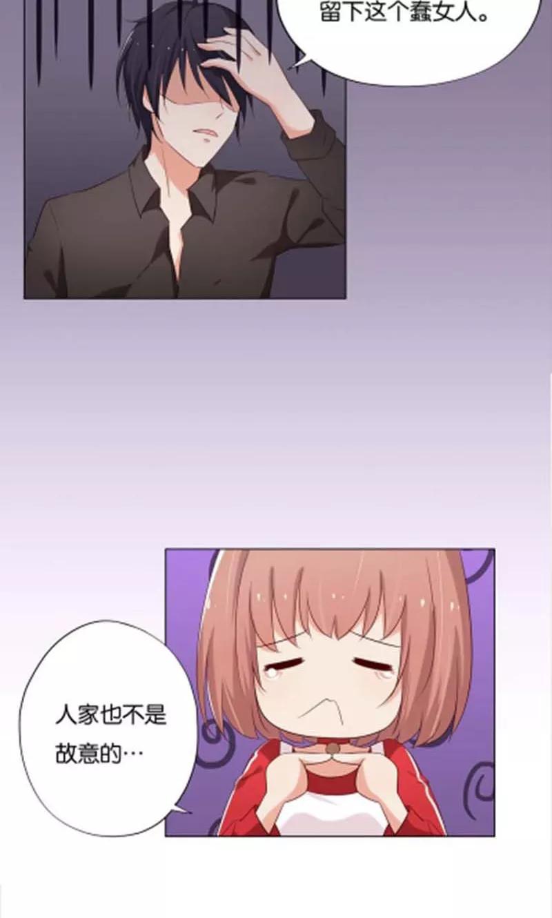 《亲爱的明星男友》第7话 如果煮方便面也算做饭的话 第14页