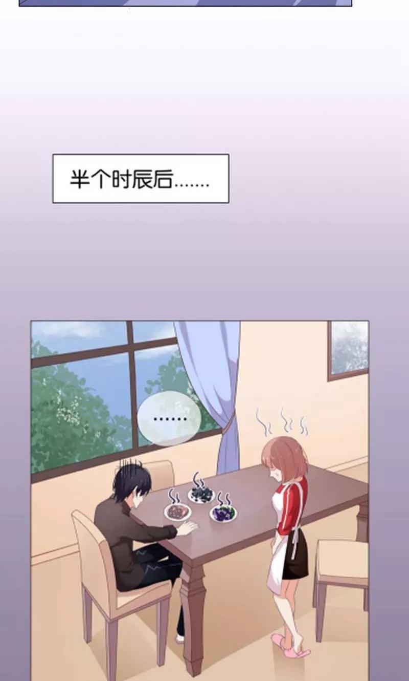 《亲爱的明星男友》第7话 如果煮方便面也算做饭的话 第12页