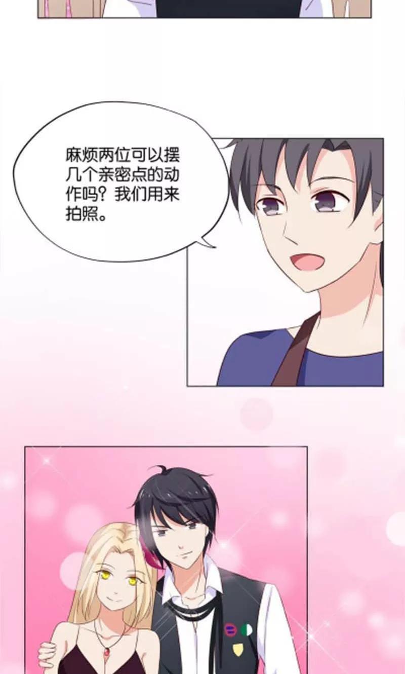 《亲爱的明星男友》第8话 还是不见比较好 第22页