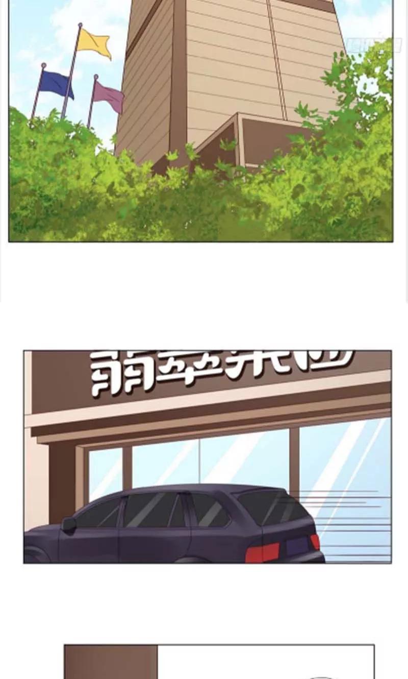 《亲爱的明星男友》第8话 还是不见比较好 第4页