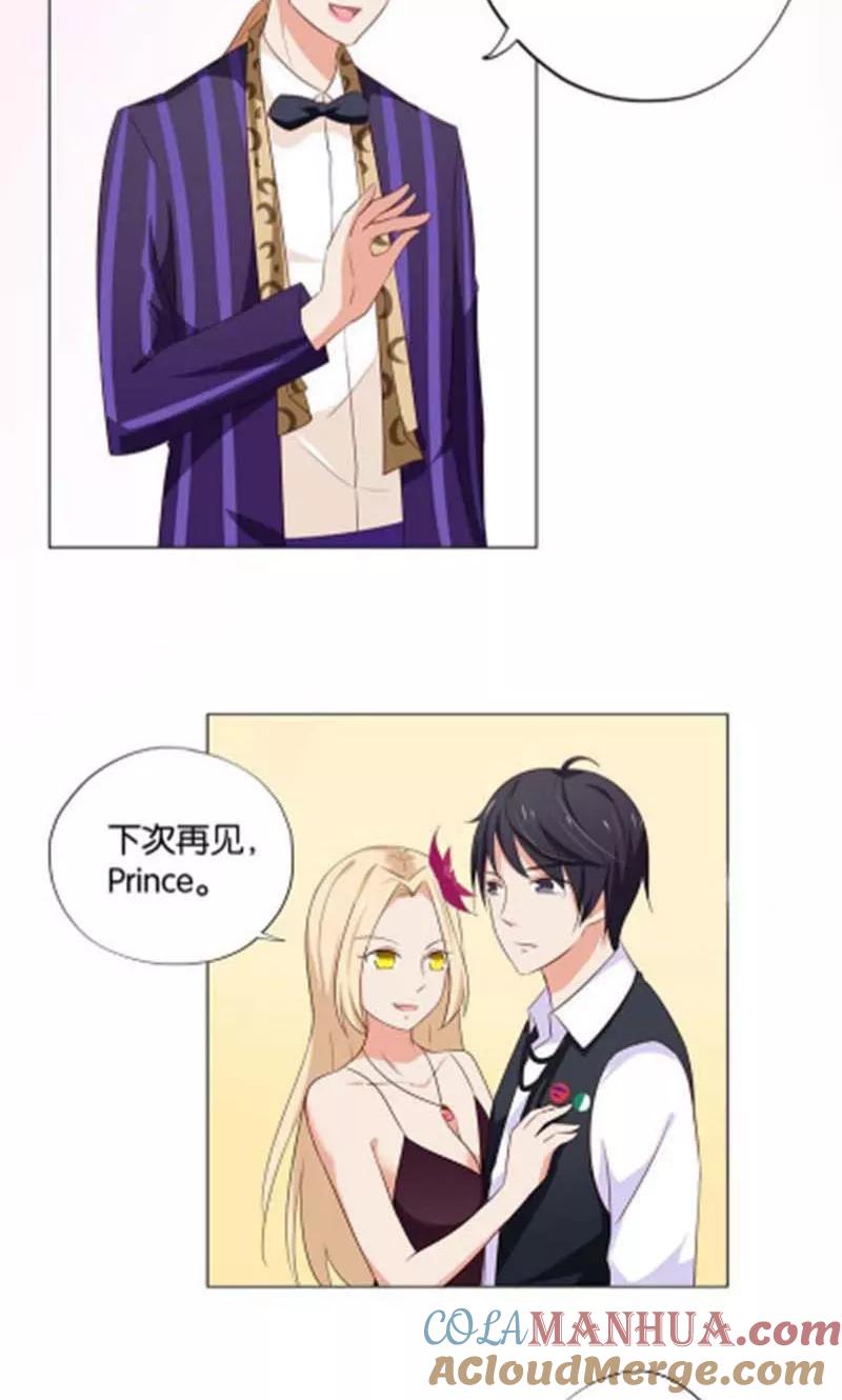 《亲爱的明星男友》第8话 还是不见比较好 第25页