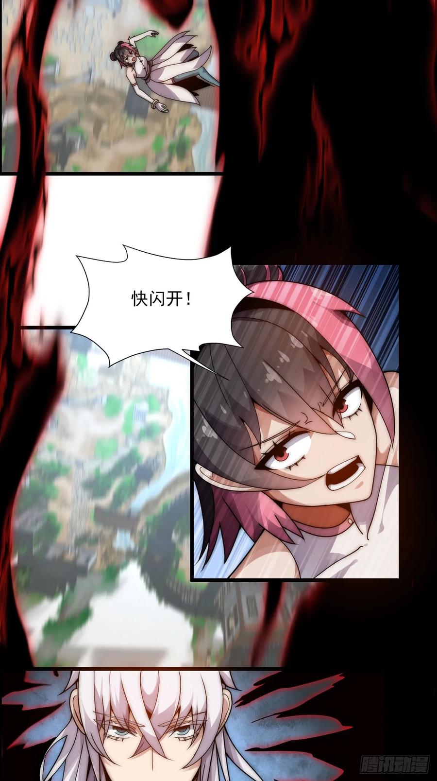 雷劫十万年 - 第九话 - 第35张图