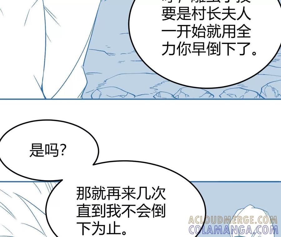 《仙王狩猎法则（黑白漫）》卑鄙的招式 第49页