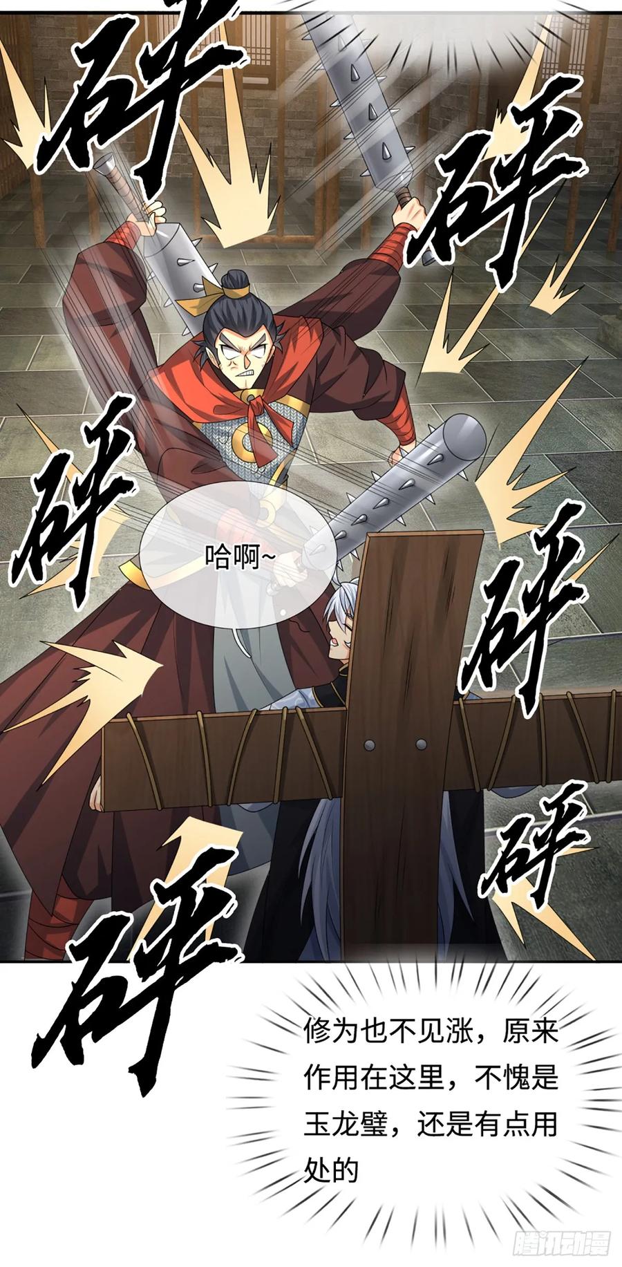 《器官觉醒，我突然无敌了》第109话 审了才知道 第26页