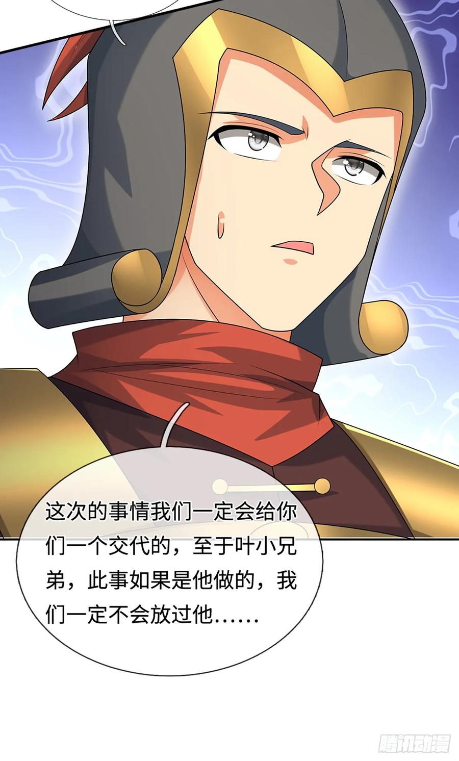 《器官觉醒，我突然无敌了》第109话 审了才知道 第18页