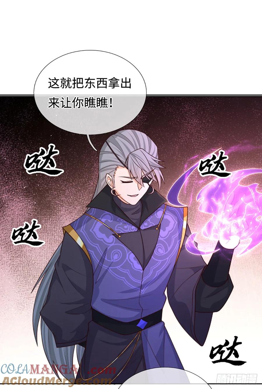 《器官觉醒，我突然无敌了》第109话 审了才知道 第33页