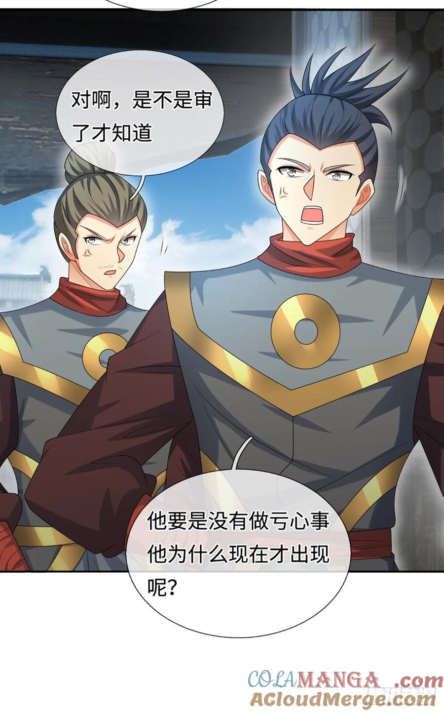 《器官觉醒，我突然无敌了》第109话 审了才知道 第11页