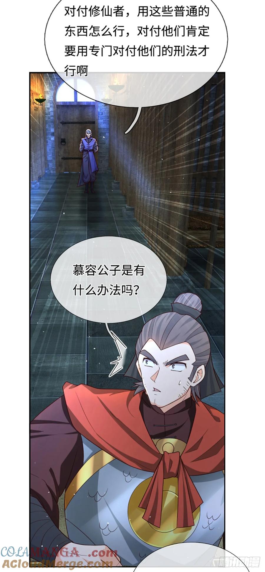 《器官觉醒，我突然无敌了》第109话 审了才知道 第31页
