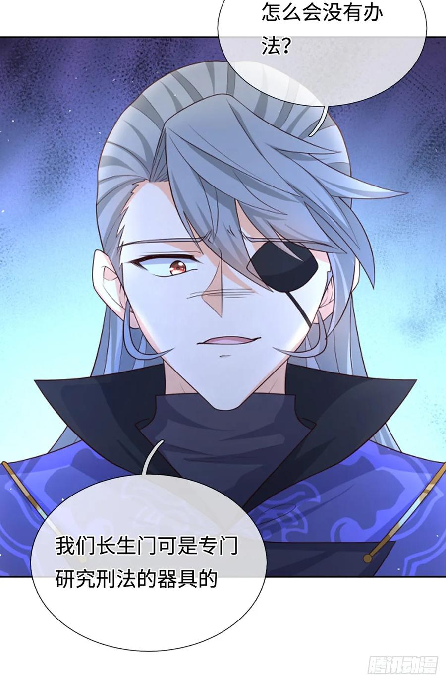 《器官觉醒，我突然无敌了》第109话 审了才知道 第32页