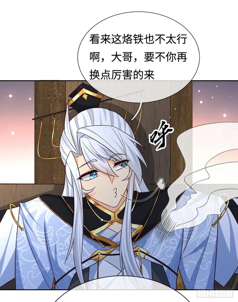 《器官觉醒，我突然无敌了》第109话 审了才知道 第30页