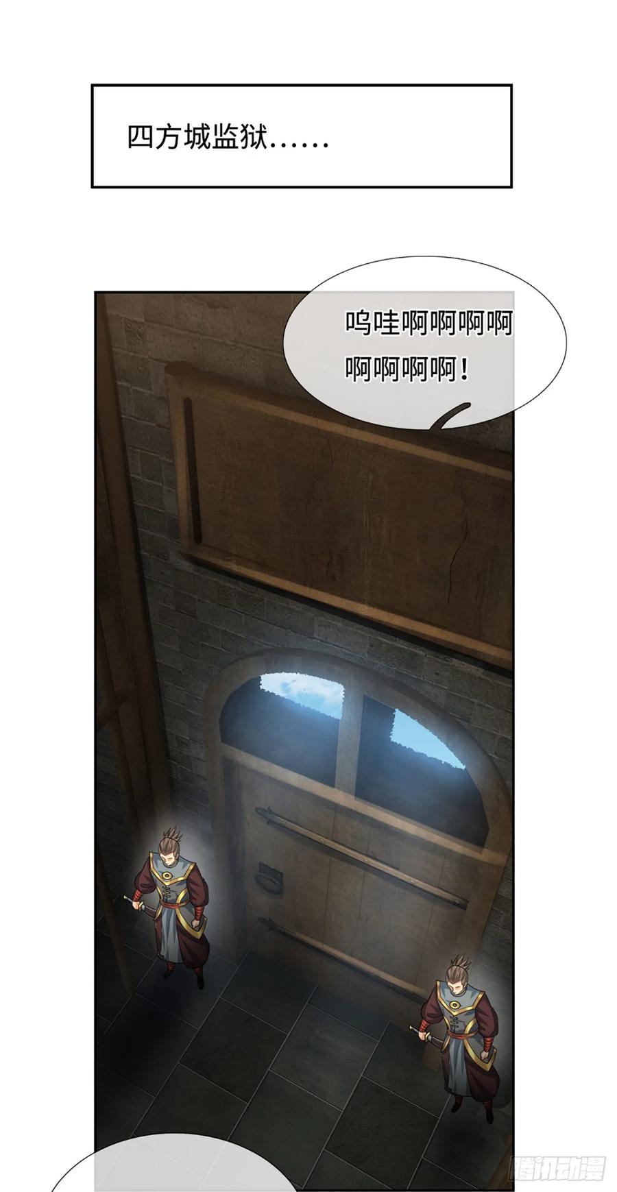 《器官觉醒，我突然无敌了》第109话 审了才知道 第20页