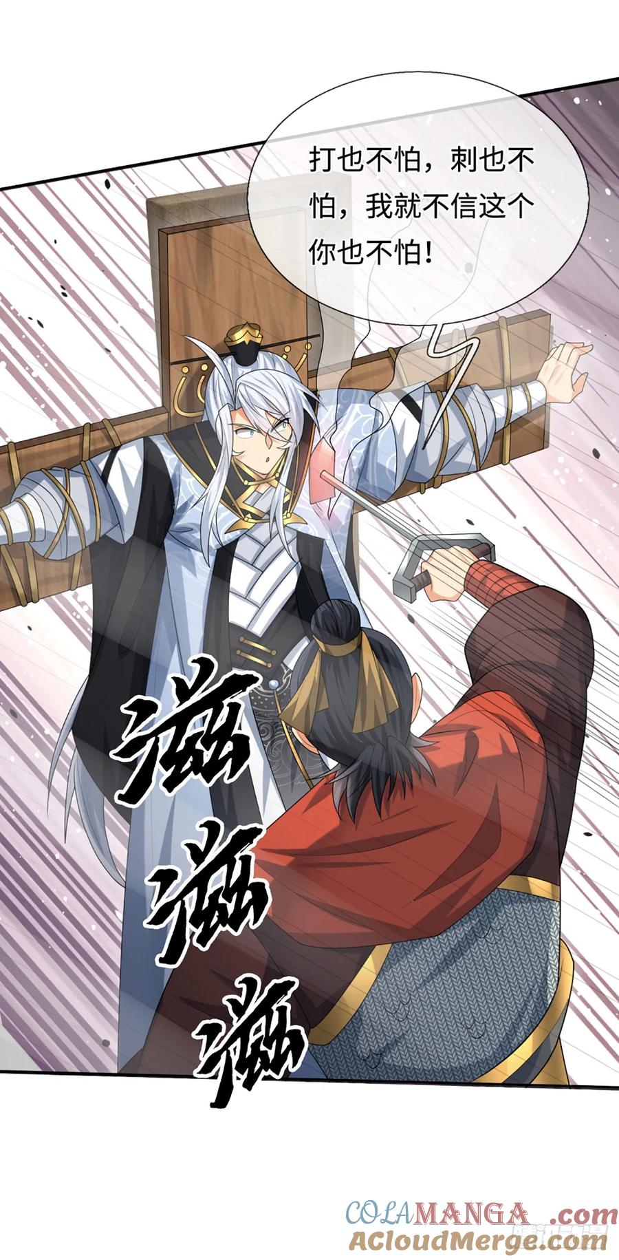 《器官觉醒，我突然无敌了》第109话 审了才知道 第29页