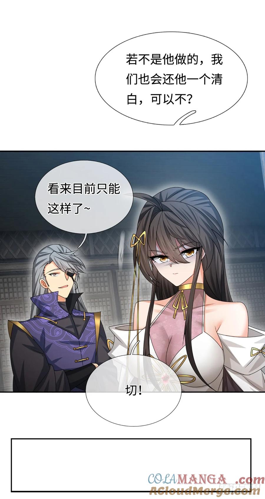 《器官觉醒，我突然无敌了》第109话 审了才知道 第19页