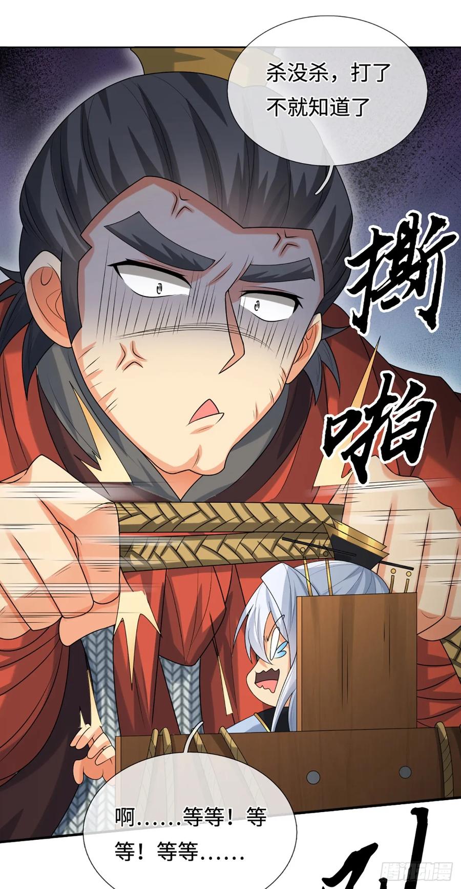 《器官觉醒，我突然无敌了》第109话 审了才知道 第22页
