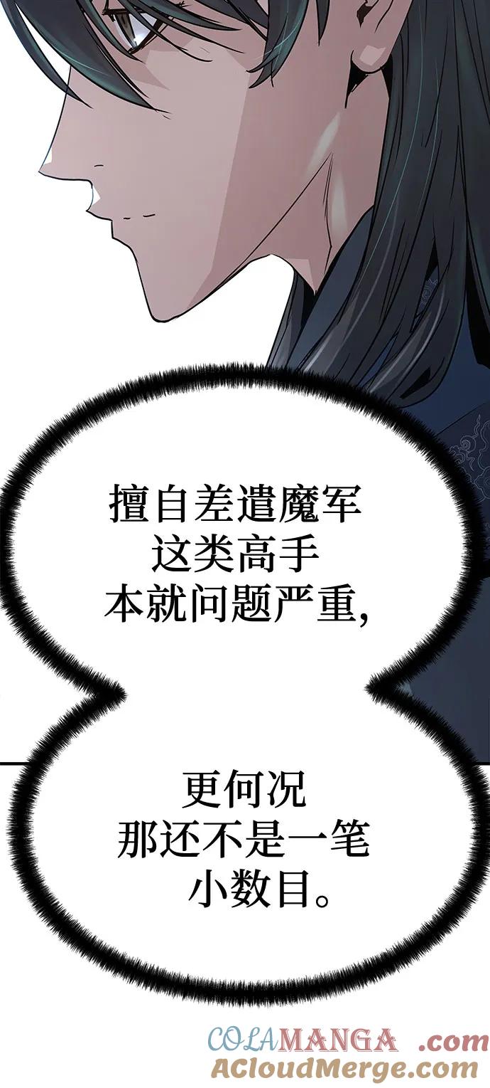 绝对回归 第12话 第49页