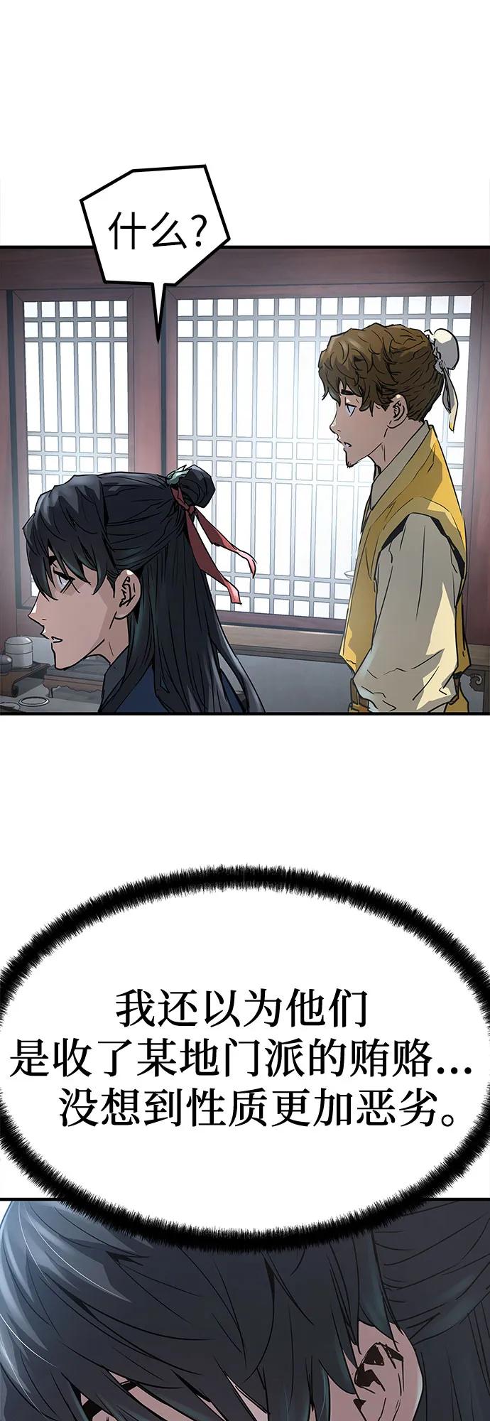 绝对回归 第12话 第48页