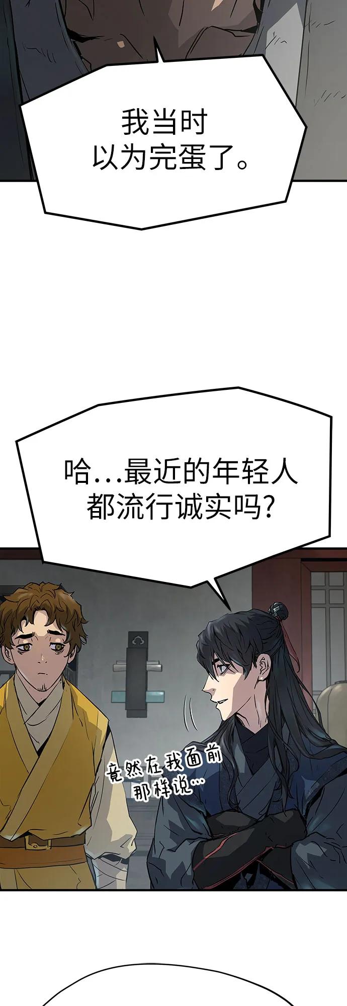 绝对回归 第12话 第44页