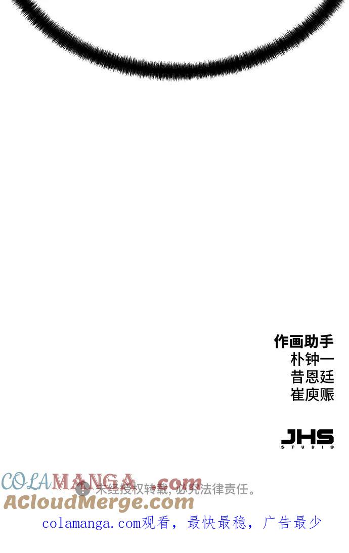 绝对回归 第12话 第76页