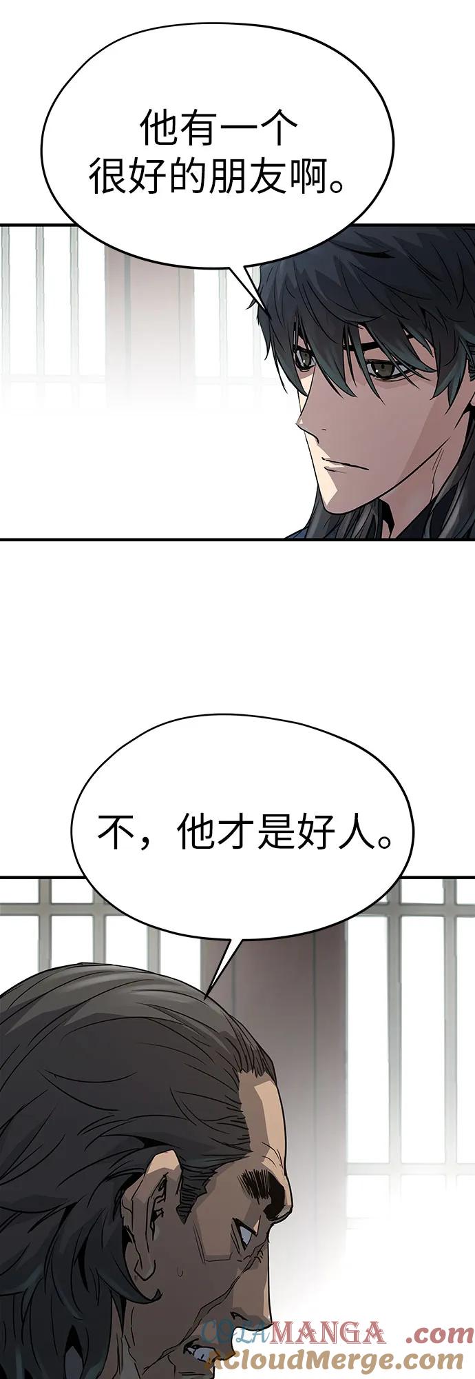 绝对回归 第12话 第64页