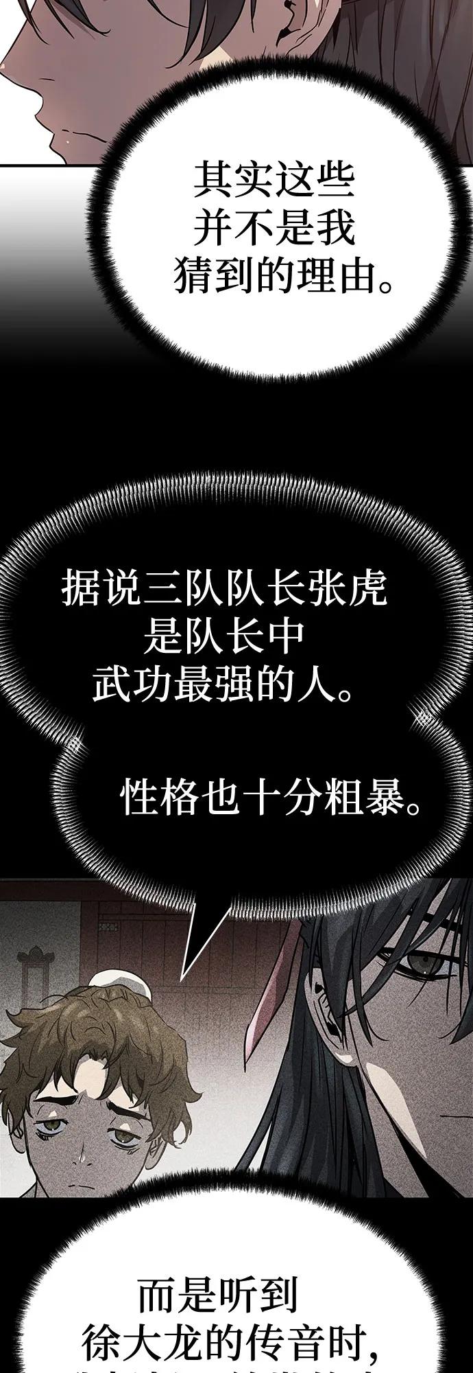 绝对回归 第12话 第39页