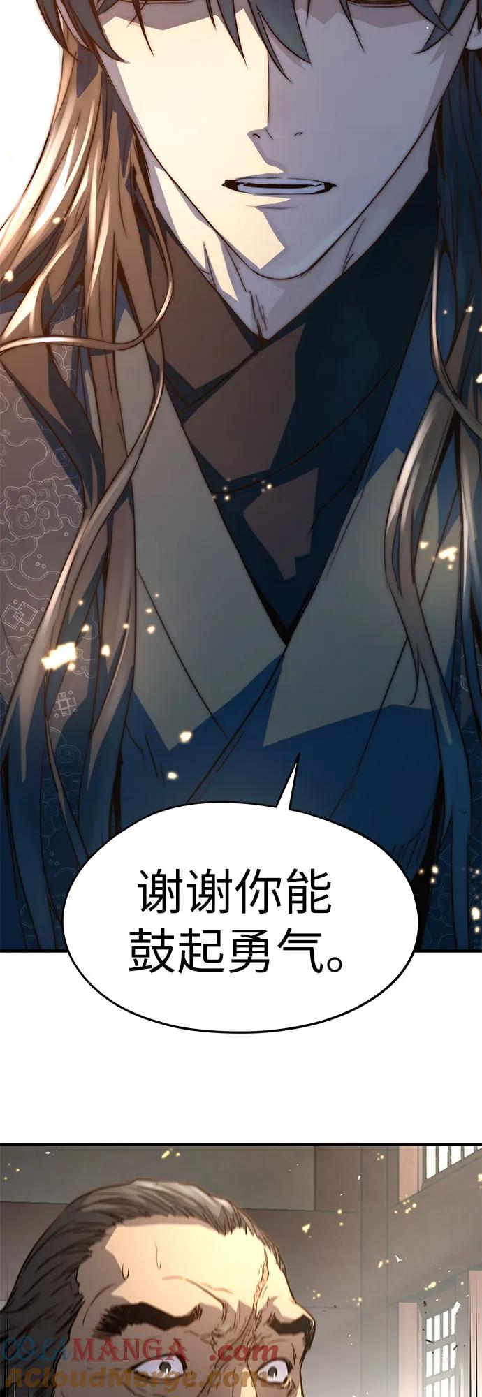 绝对回归 第12话 第67页
