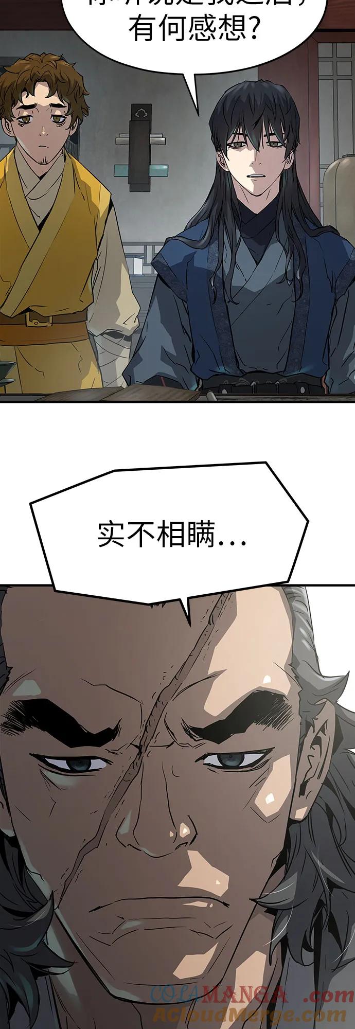 绝对回归 第12话 第43页