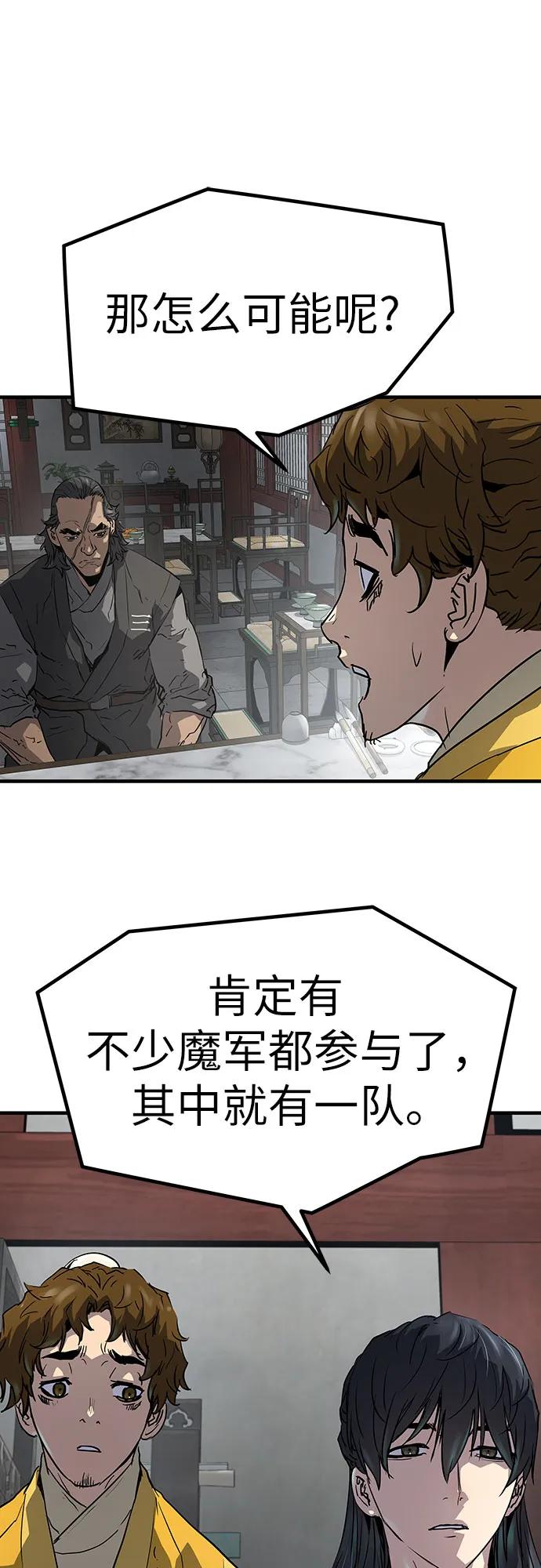 绝对回归 第12话 第50页