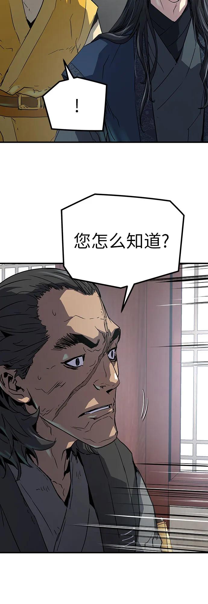 绝对回归 第12话 第51页