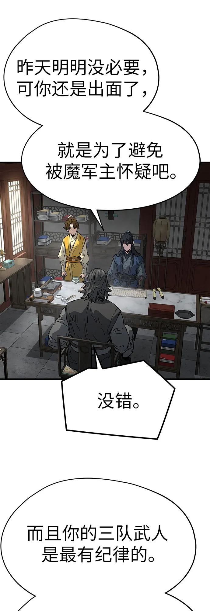 绝对回归 第12话 第35页